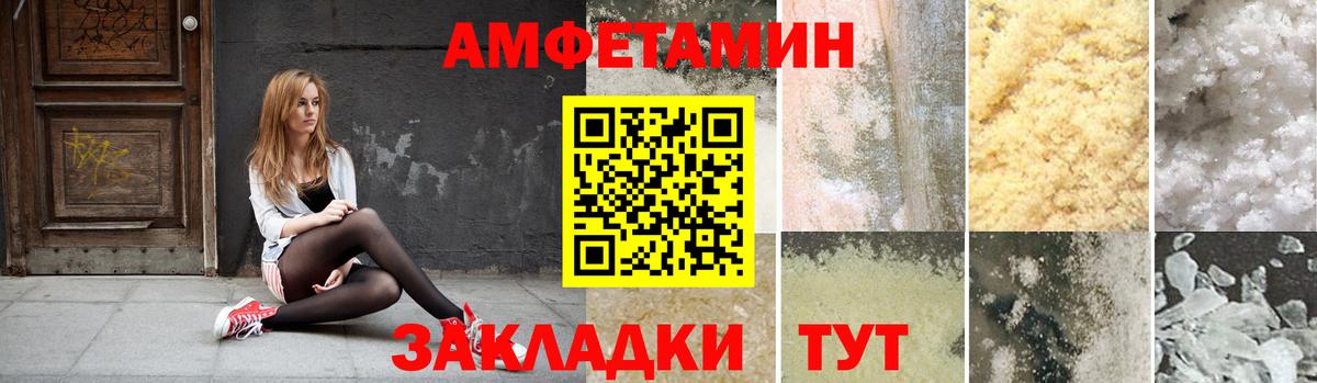 АМФЕТАМИН 97% Белово