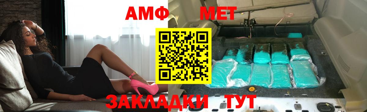 АМФ Premium  Амфетамин  kraken рабочий сайт  Вход с VPN  Белово 