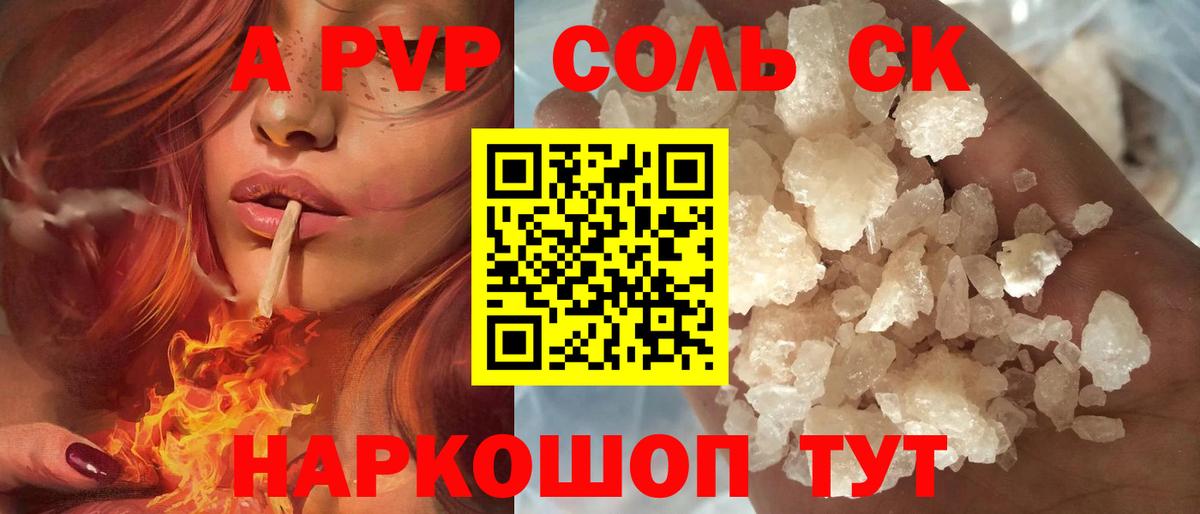 А ПВП СК  купить   Белово  Вход с VPN 