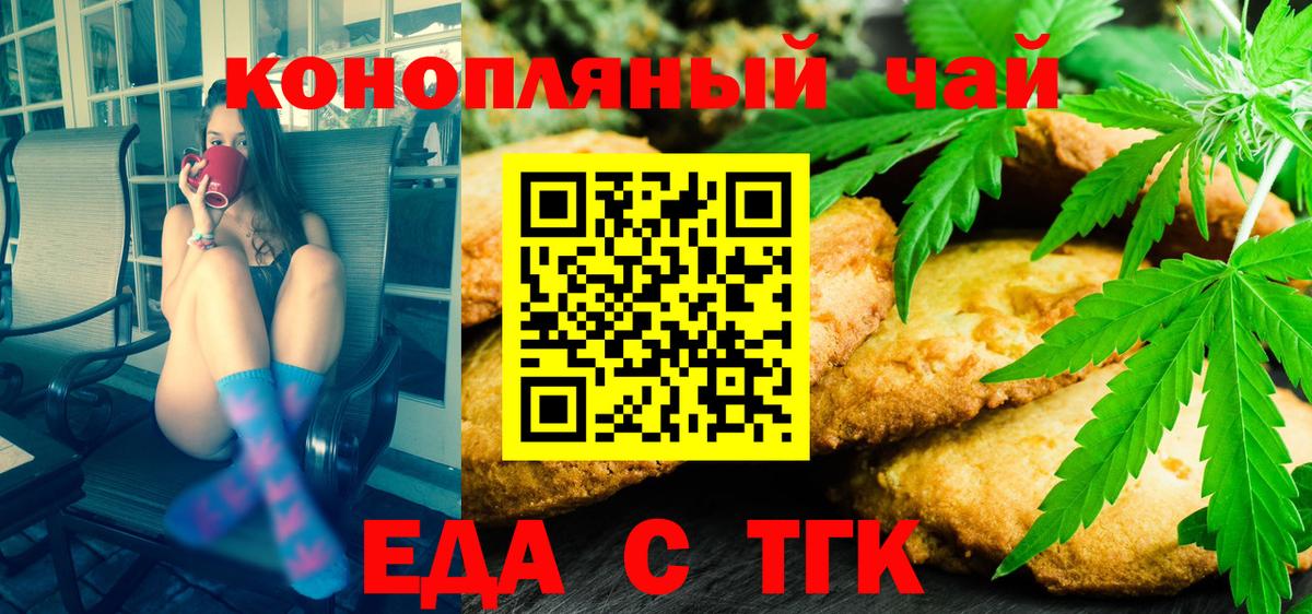 Белово  Еда ТГК конопля  Вход с VPN 
