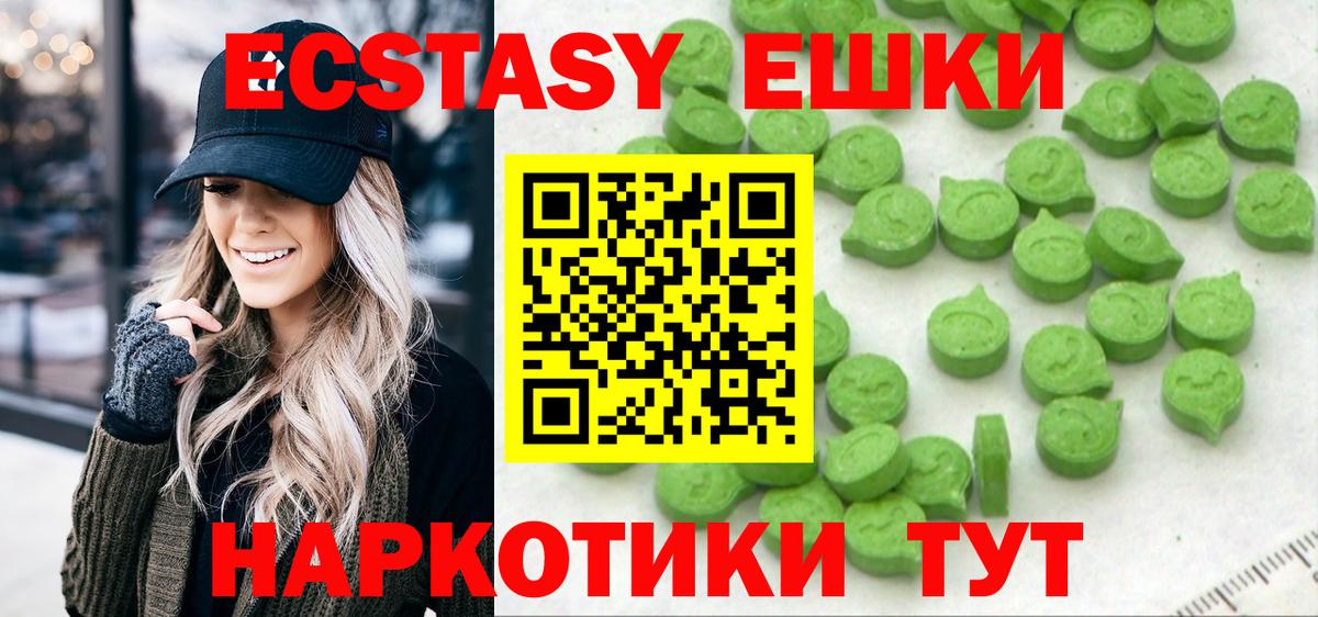 ЭКСТАЗИ Cube  Ecstasy 99%  Белово  гидра ТОР  Вход с VPN  ЭКСТАЗИ 