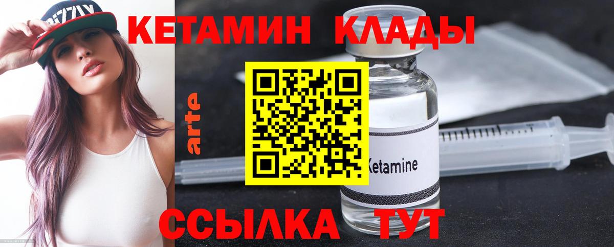 КЕТАМИН ketamine Белово