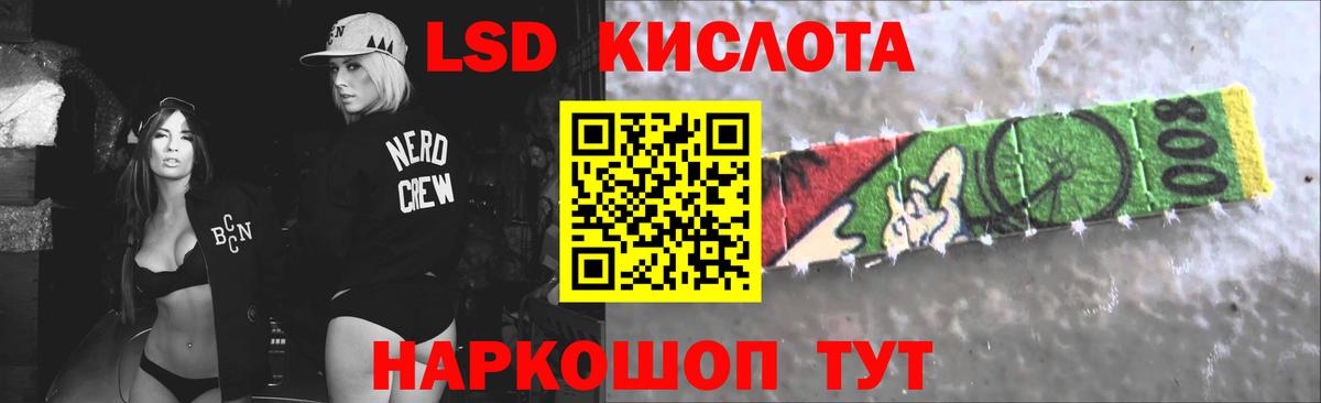 LSD-25 экстази ecstasy Белово