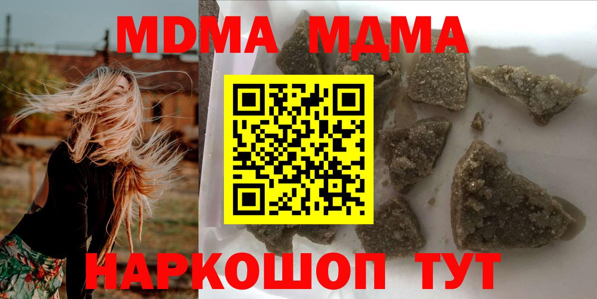 MDMA crystal Белово