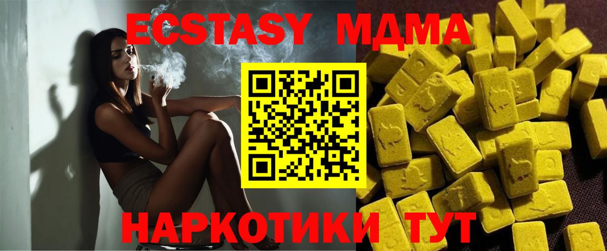 Белово  МДМА VHQ  МДМА VHQ  MDMA  Вход с VPN 