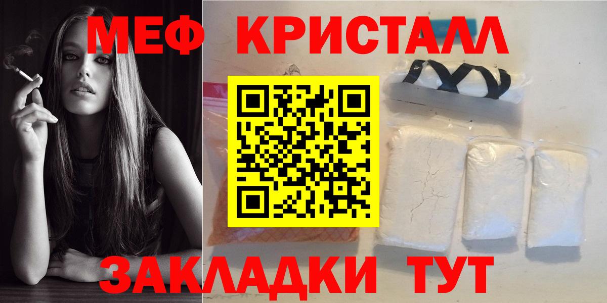 закладки  МЯУ-МЯУ mephedrone  МЯУ-МЯУ  Белово  Вход с VPN  Мефедрон мука 