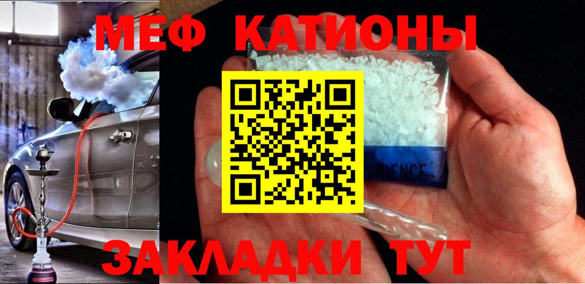 Меф  Белово
