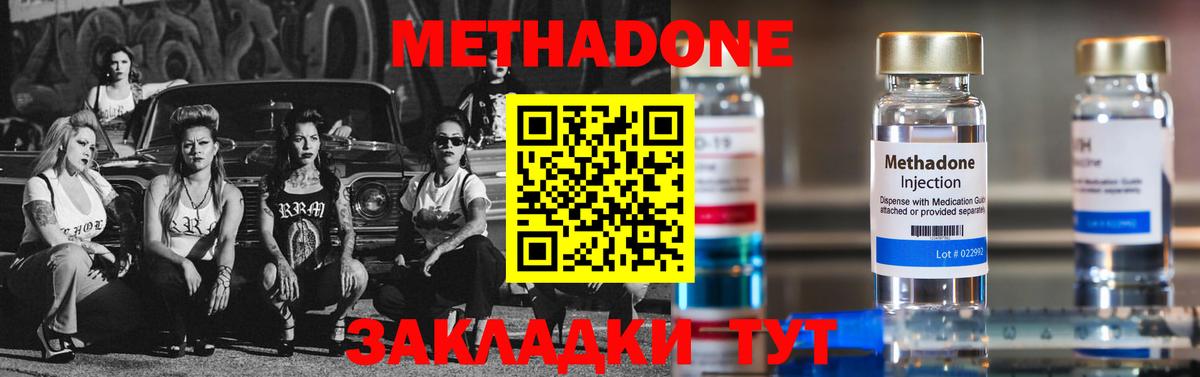 Белово  Метадон мёд  МЕТАДОН мёд  это клад  Вход с VPN 