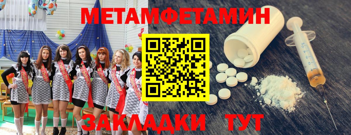 Метамфетамин Methamphetamine  Метамфетамин Methamphetamine  Вход с VPN  Белово 
