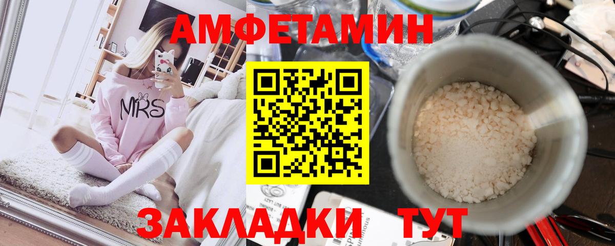 МЕТАМФЕТАМИН винт Белово