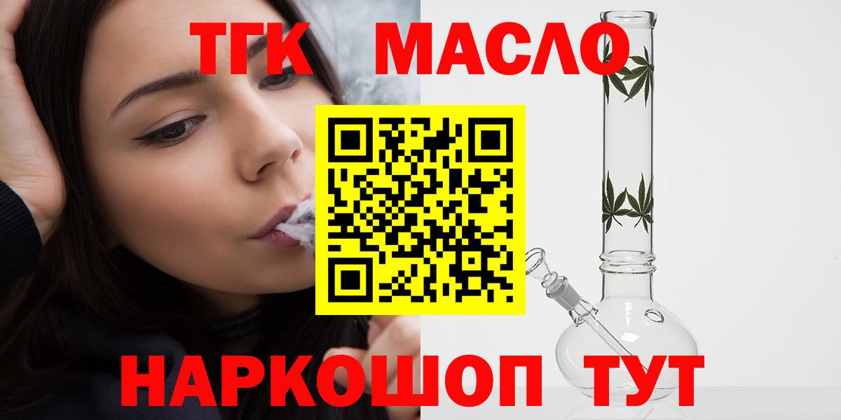 Белово  Дистиллят ТГК концентрат  Вход с VPN  ТГК концентрат 